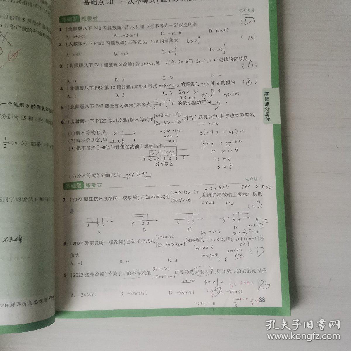 中考数学模拟训练的重要性及其影响，早期准备的关键