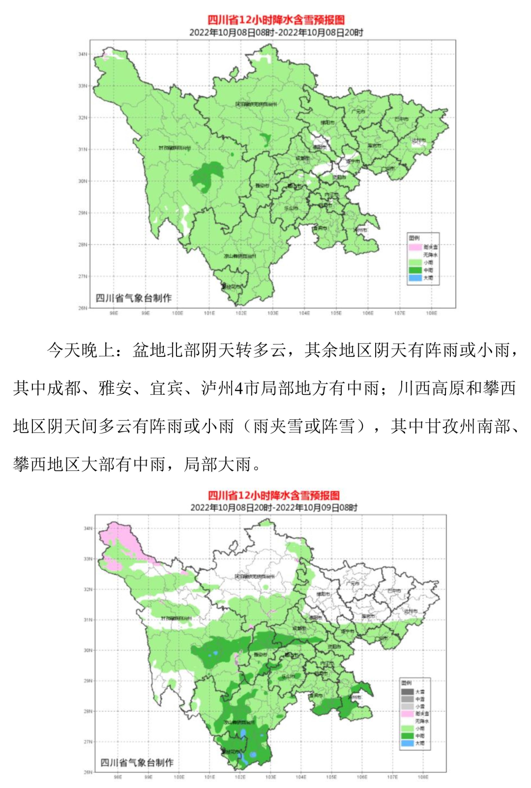 广东东莞疫情政策实施及其早期影响分析