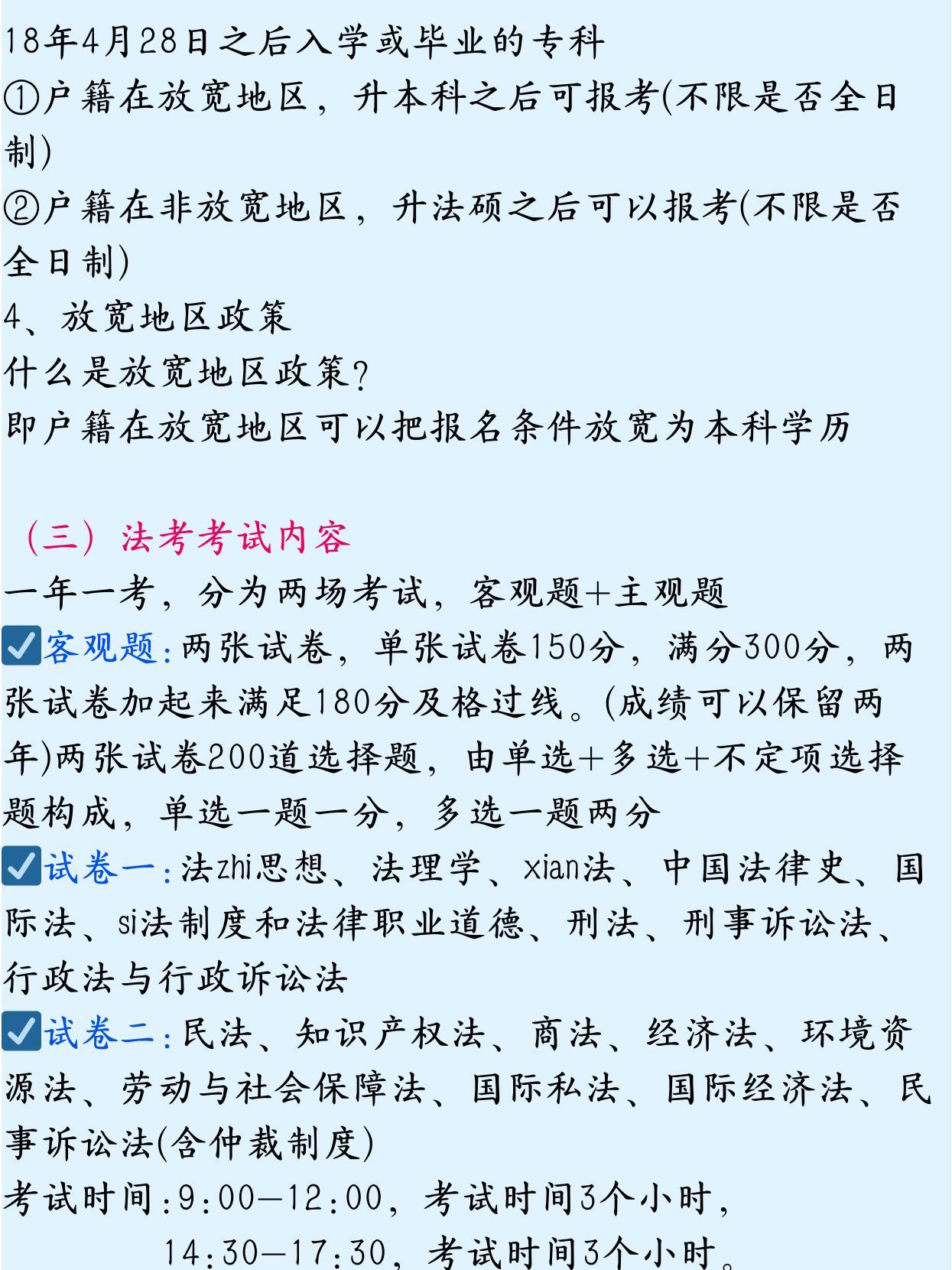 司法考试资格要求的历史演变及背景分析，早期要求与演变轨迹探讨