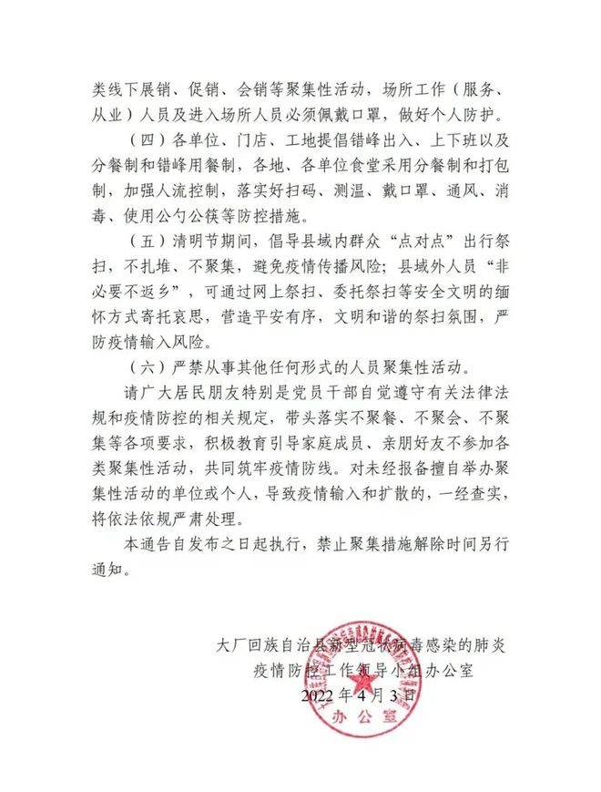 廊坊新冠疫情首告，坚决遏制疫情扩散，守护城市安宁