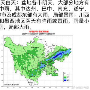 四川最早台风情况的探究与分析