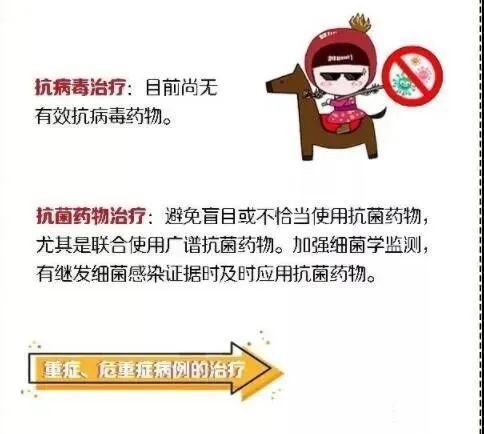 中央最早疫情防控精神及其实践与启示的探讨